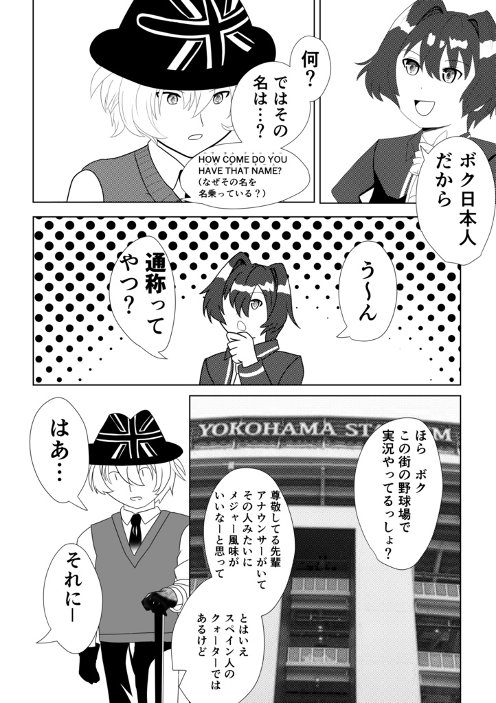 ネイバルスターズ・オンライン 単行本(1) 自宅から発送