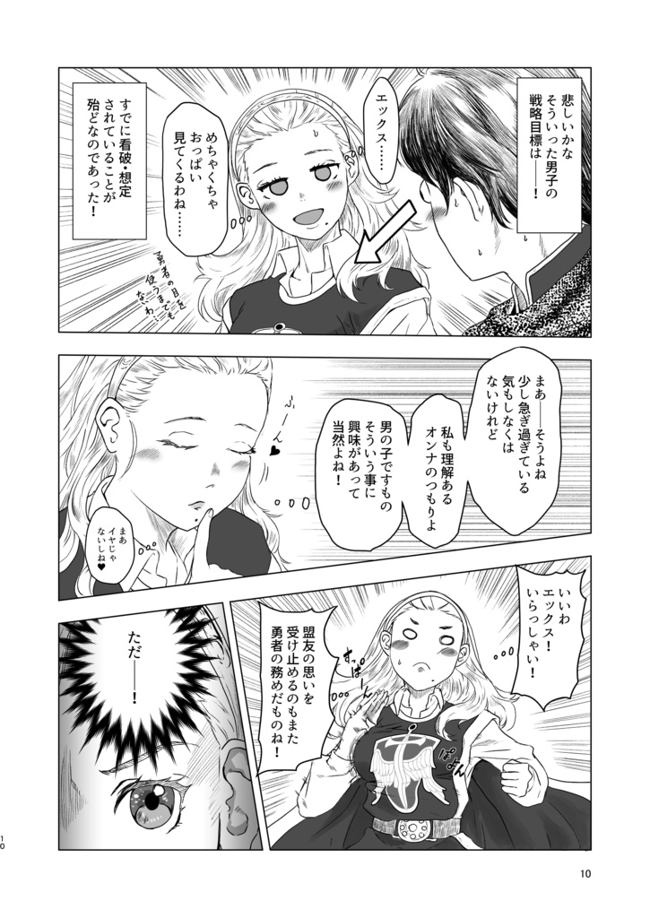 Xを満たすπを求めよ!