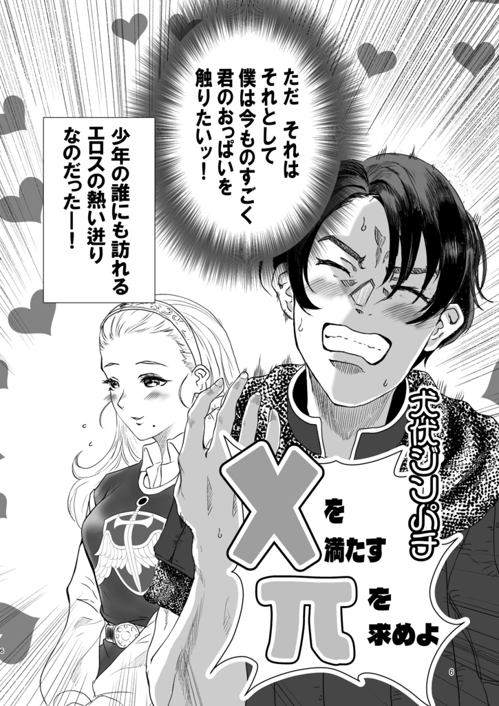 Xを満たすπを求めよ!