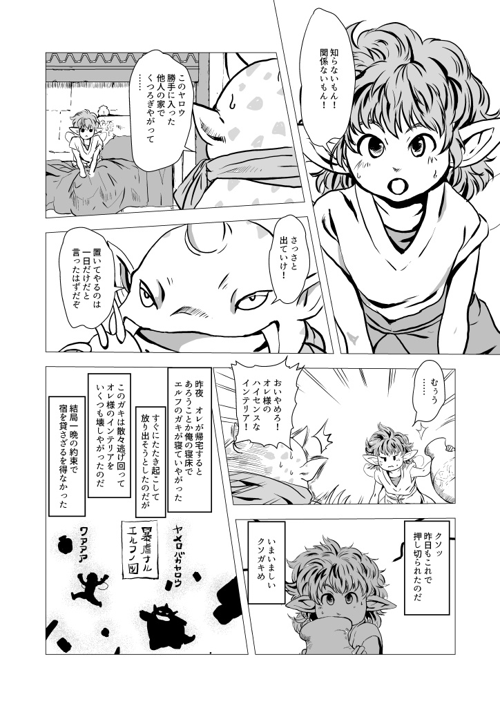 GOOD BYE MY SWEET HONEY