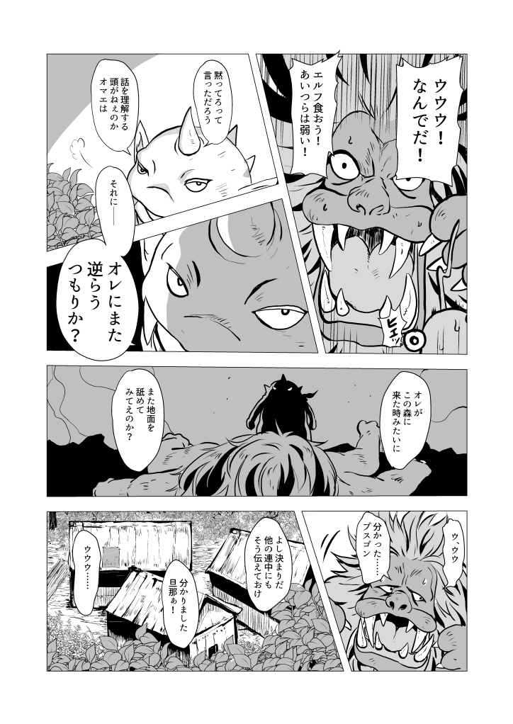 GOOD BYE MY SWEET HONEY