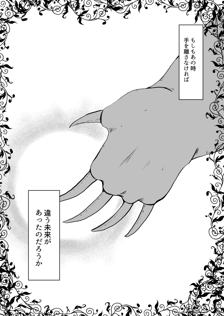 GOOD BYE MY SWEET HONEY