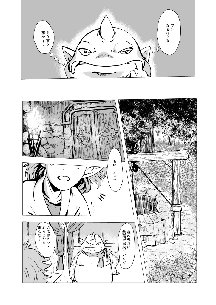 GOOD BYE MY SWEET HONEY