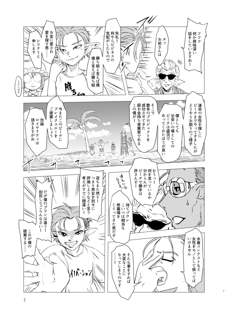 アストルティアカップリングコンテスト