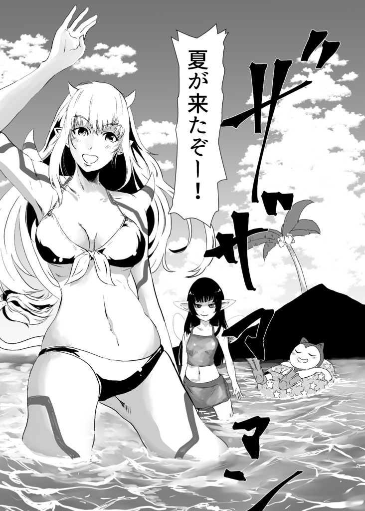 アストルティアカップリングコンテスト