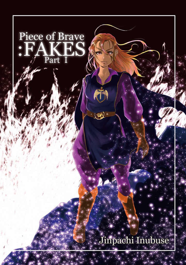 Piece of Brave :FAKES 1
