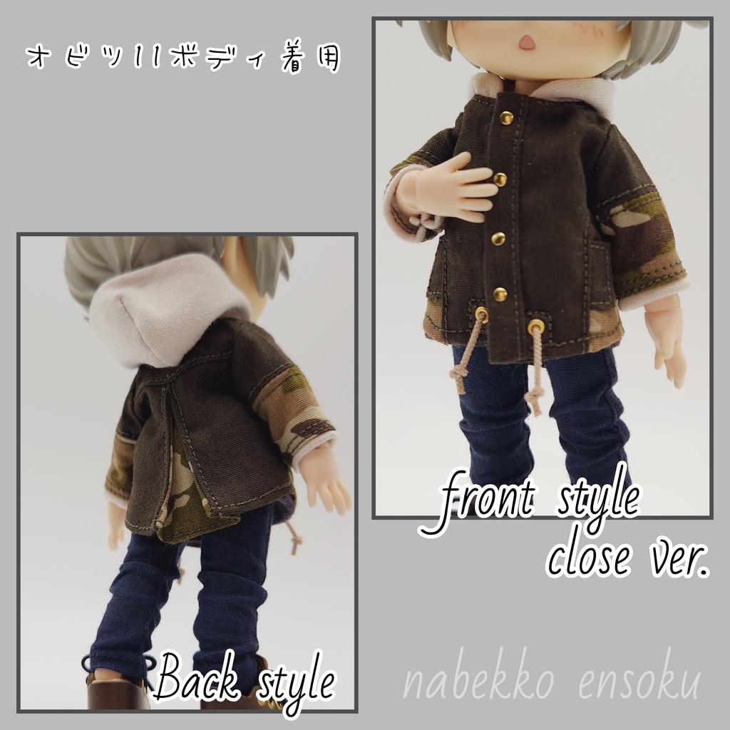 柄×ジャケット