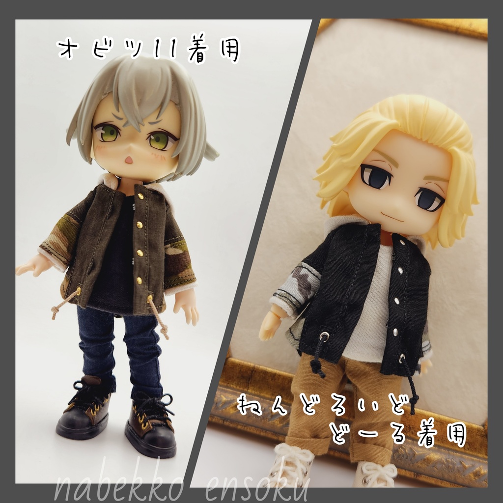 柄×ジャケット