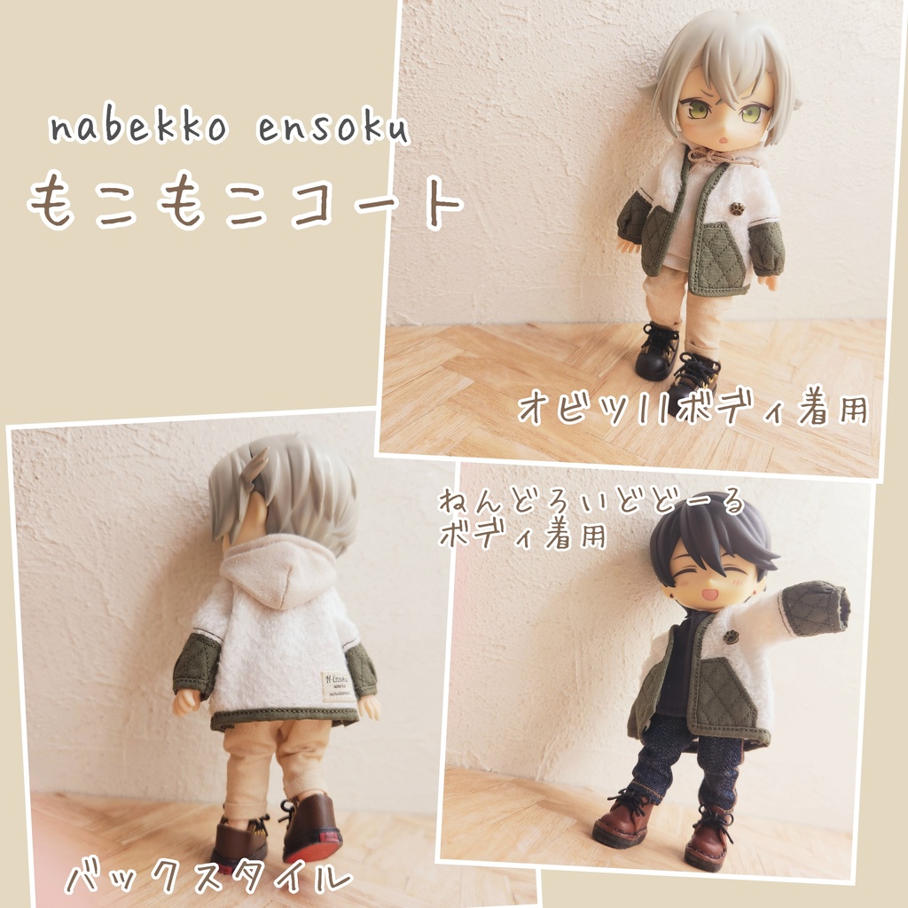 もこもこコート