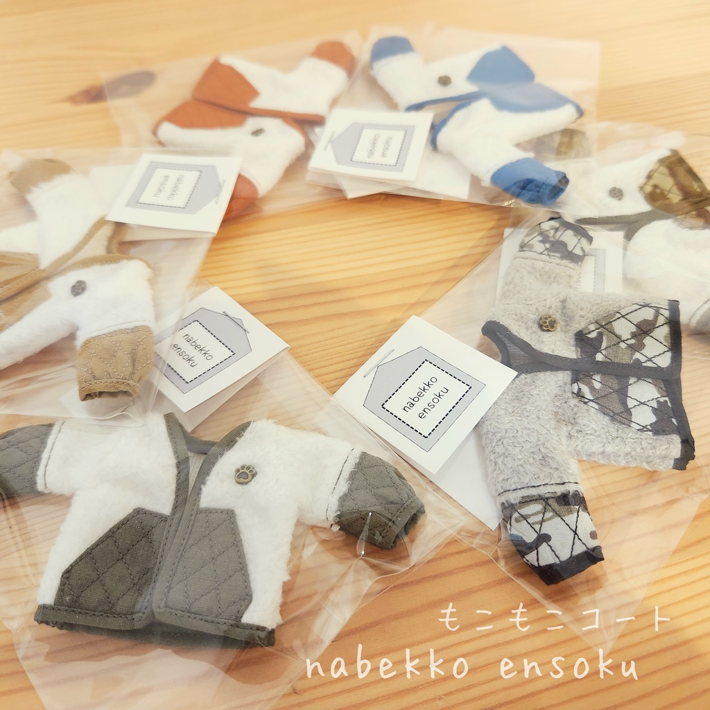 もこもこコート