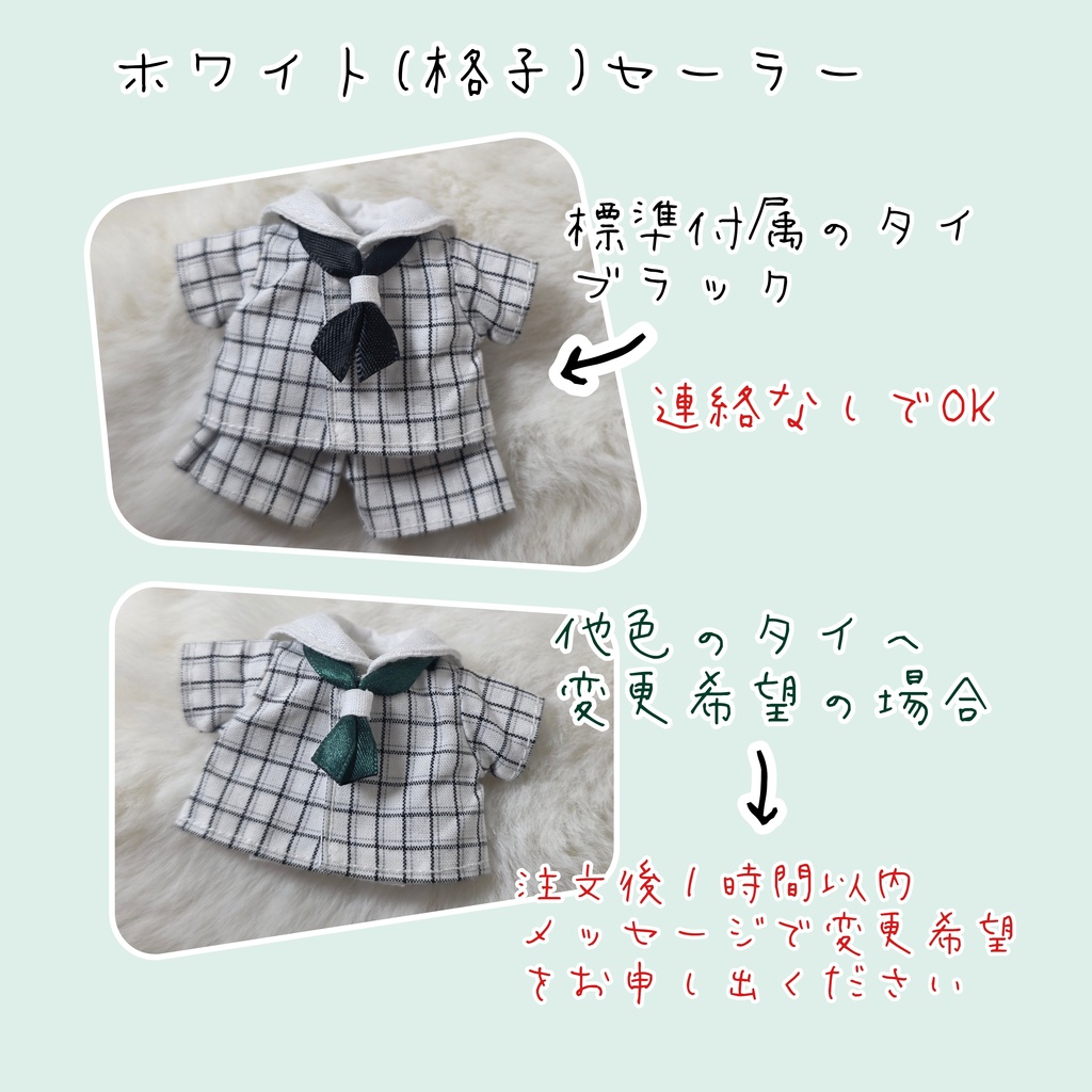 セーラーセット2026