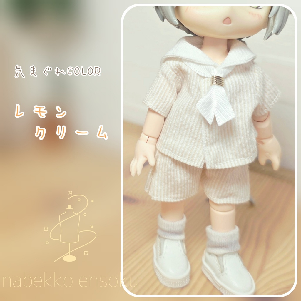 セーラーセット2026