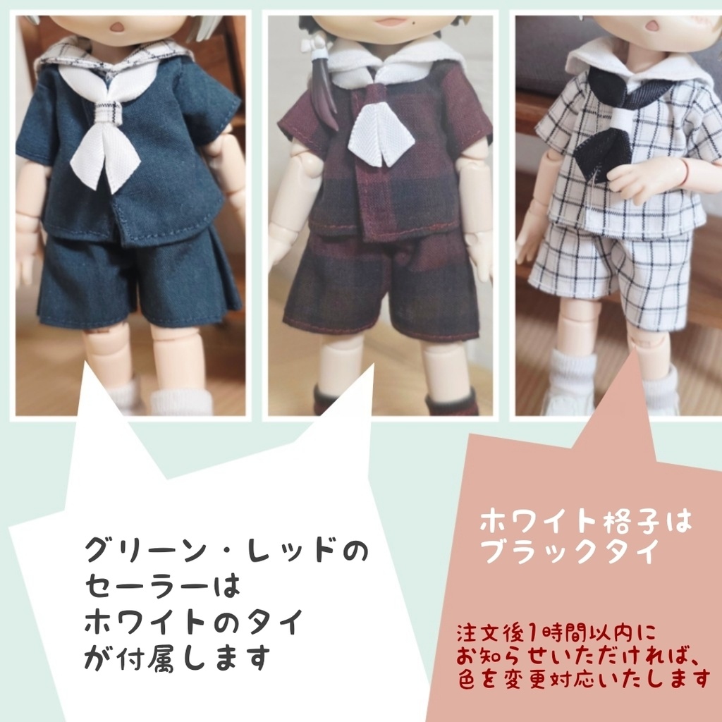 セーラーセット2026