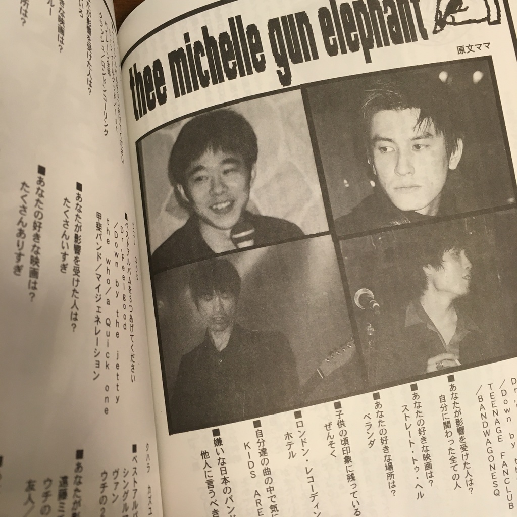 キリンジ、ミッシェル・ガン・エレファント掲載ZINE『本気!』3号