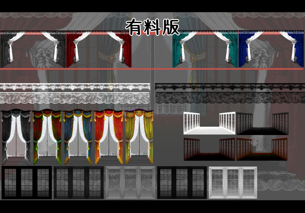 【無料有】カーテンシャラシャラ