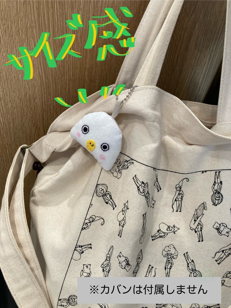 シラタマくん手のひらマスコット