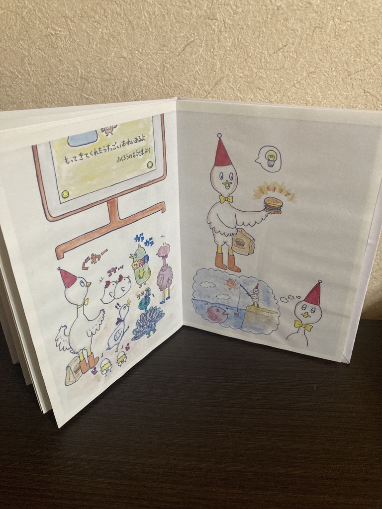 あひるのパッチとおおきなさかな