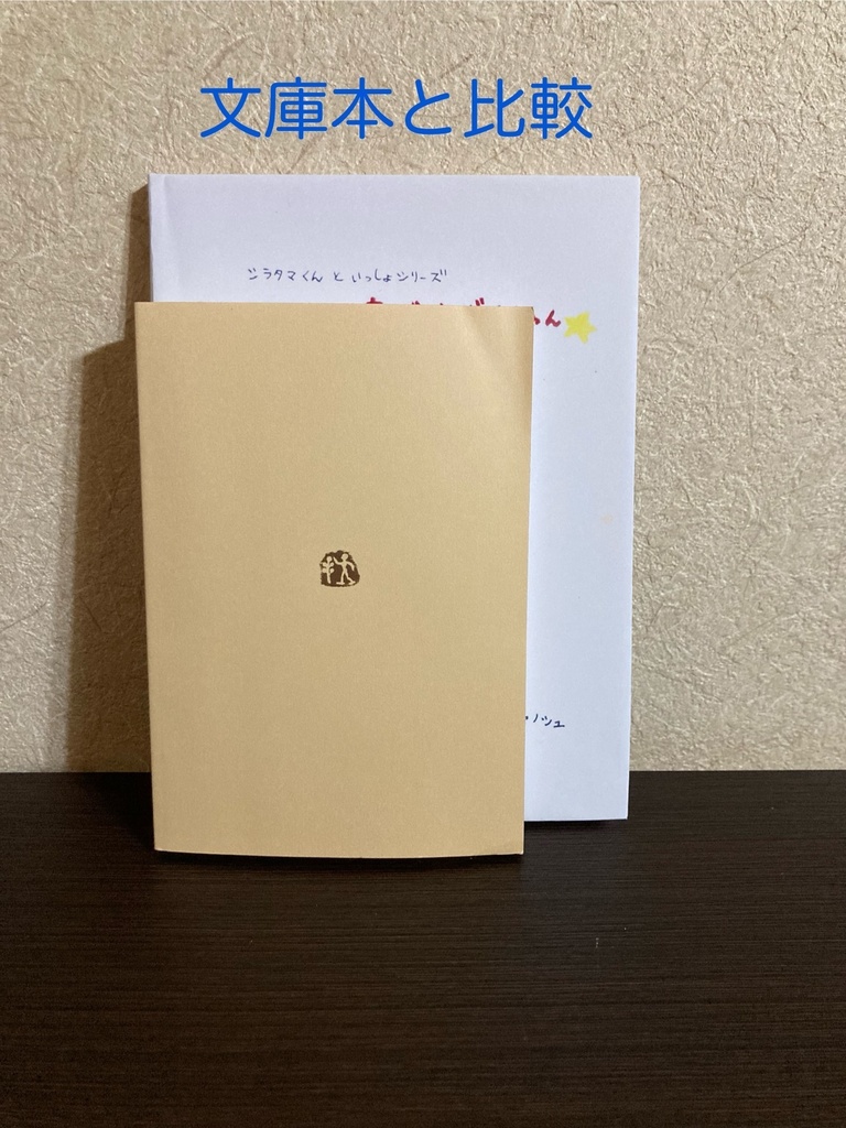 あひるのパッチとおおきなさかな