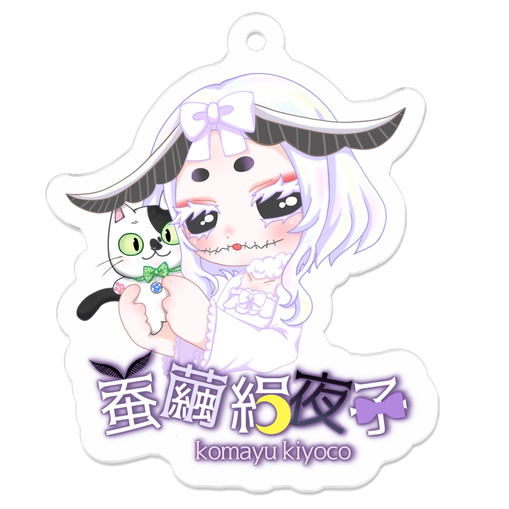 ねこさんといっしょきよこアクキー