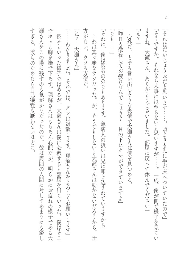 ハツコイゲーム