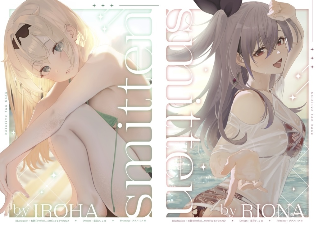 【C106】新刊、アクスタ【風真いろは、響咲リオナ】