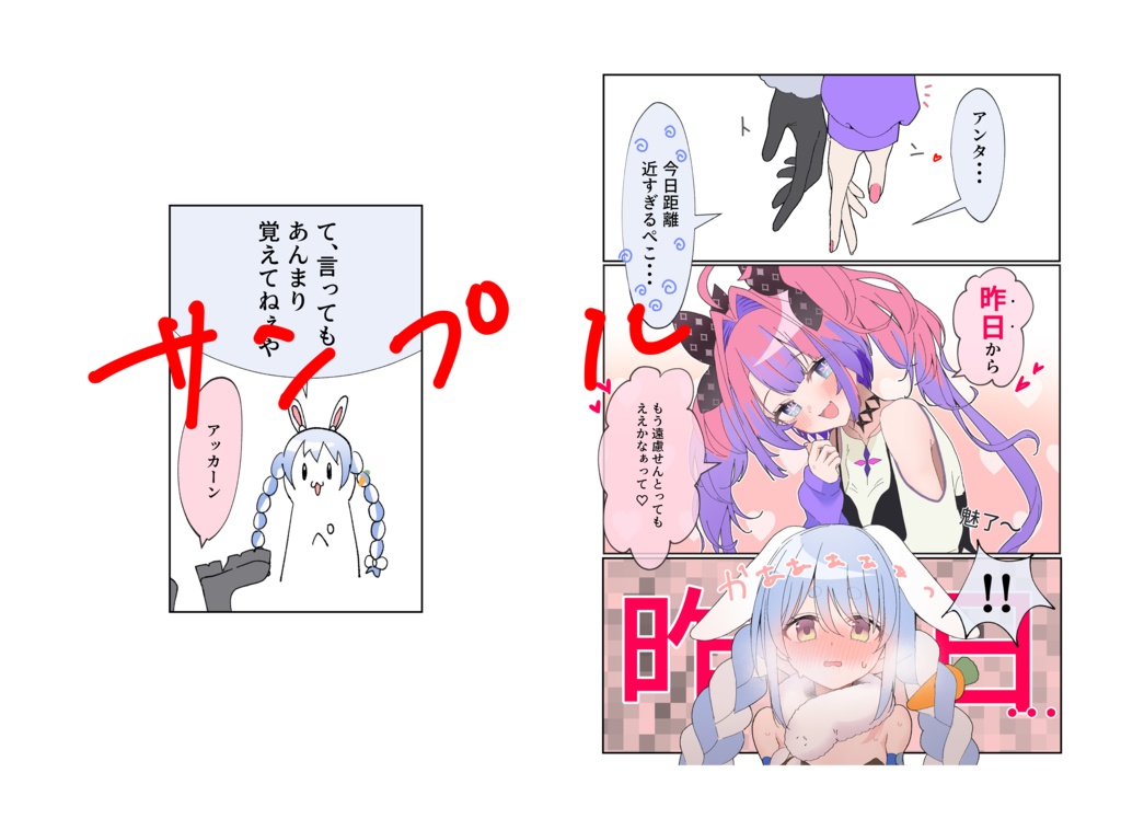 【ぺこヴィヴィ】ホロクル11th頒布グッズ【非公式】