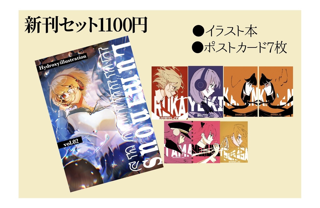 新刊セット