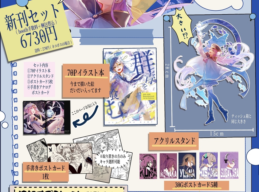 新刊セット
