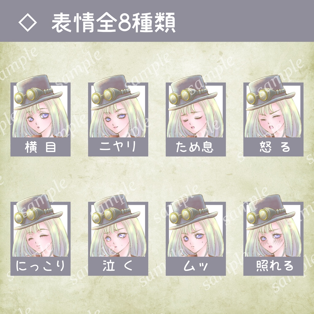 スチームパンクの女の子