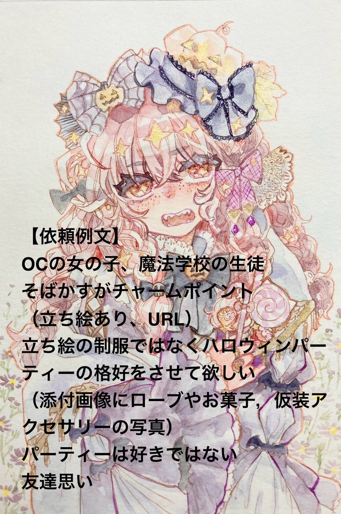 オーダー水彩原画　ポストカードサイズ　