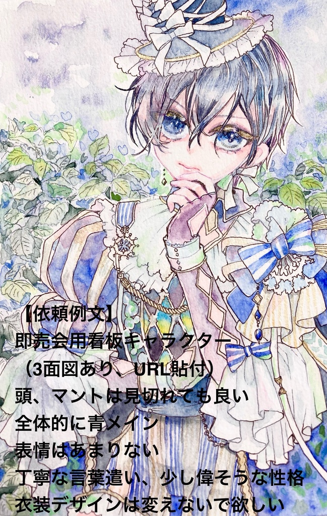 オーダー水彩原画 ポストカードサイズ