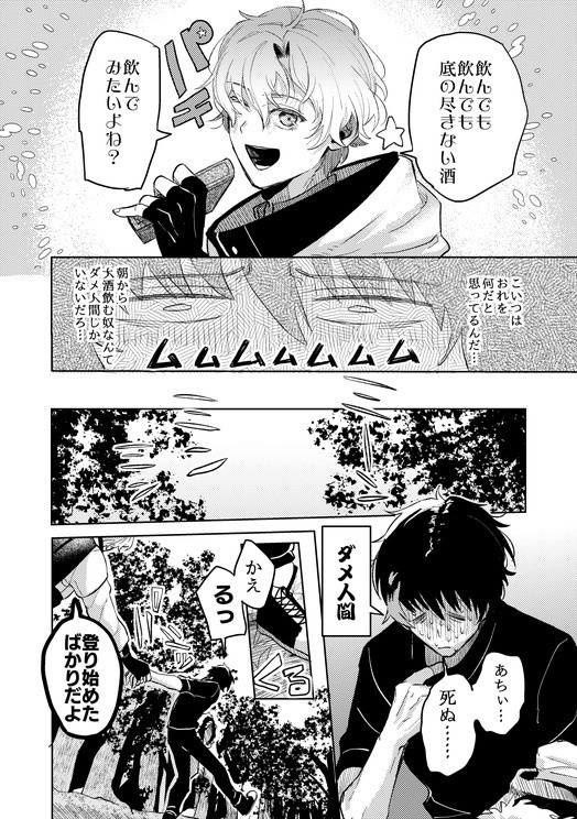 ほろほろぼろぼろどぉろどろ