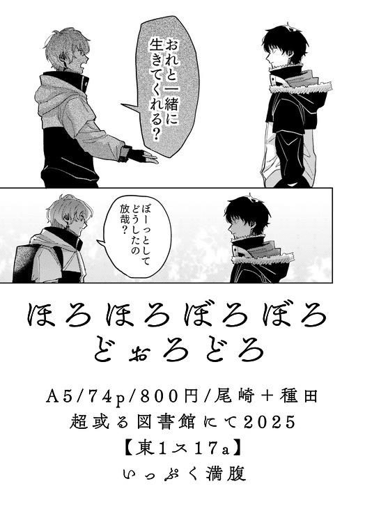 ほろほろぼろぼろどぉろどろ