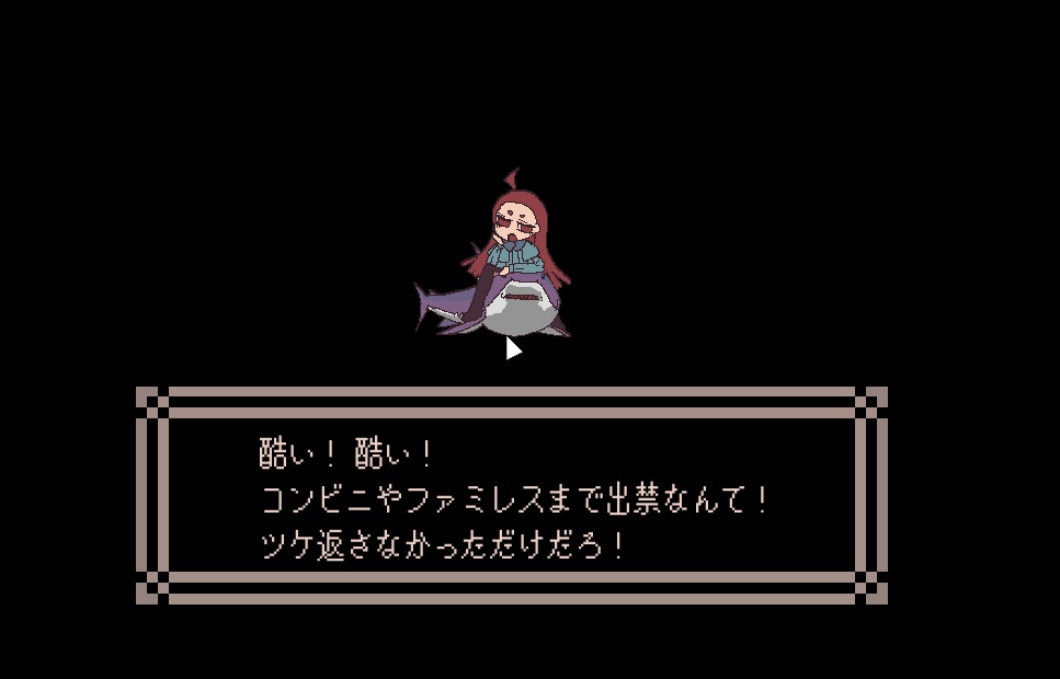 昔風FPS『サメドライバー』