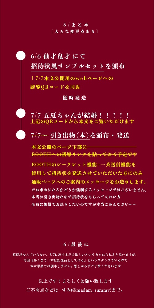 五夏が地獄で結婚する話-サンプルセット-【仙才鬼才2発行】