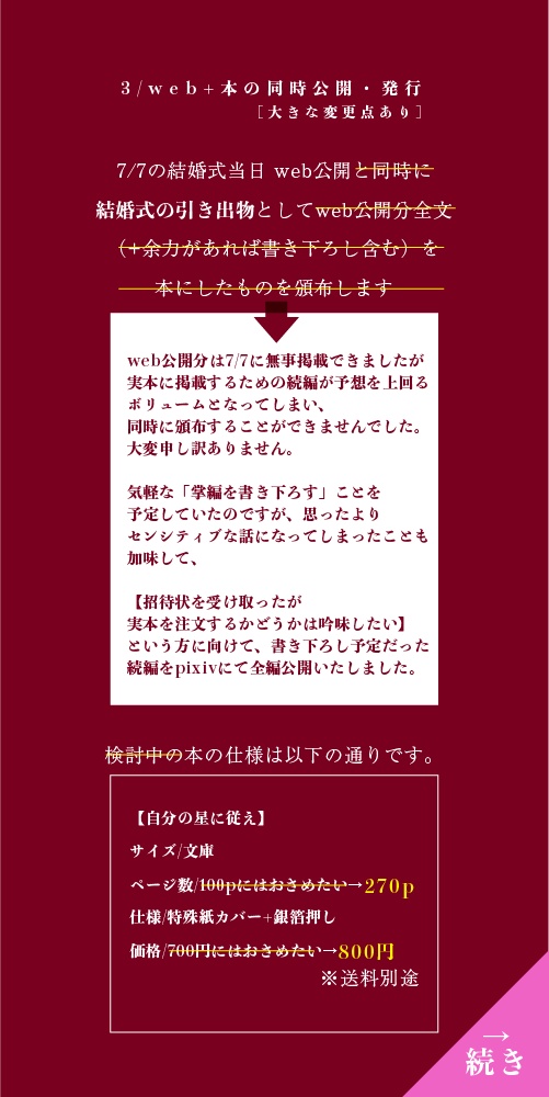 五夏が地獄で結婚する話-サンプルセット-【仙才鬼才2発行】