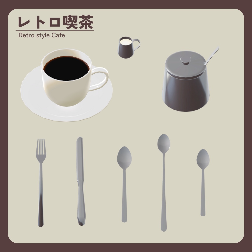 レトロ喫茶メニュー