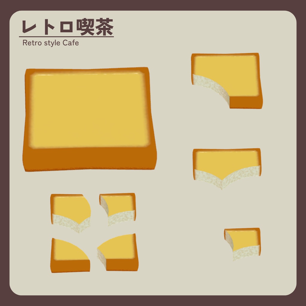 レトロ喫茶メニュー ver1.1【一部簡易ギミック付き】
