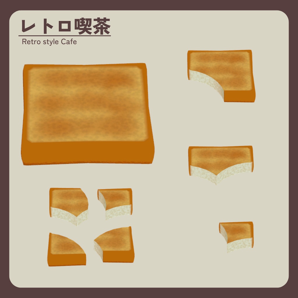 レトロ喫茶メニュー ver1.1【一部簡易ギミック付き】