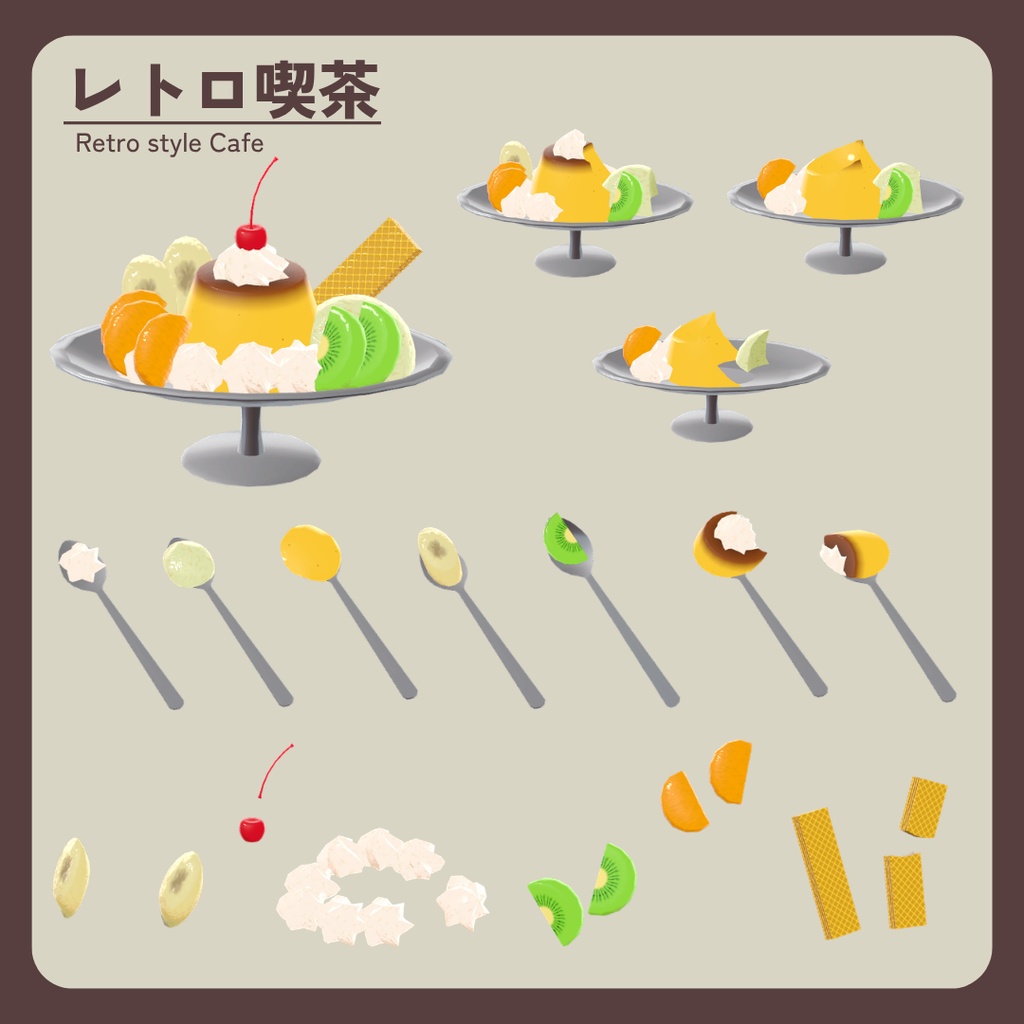 レトロ喫茶メニュー ver1.1【一部簡易ギミック付き】