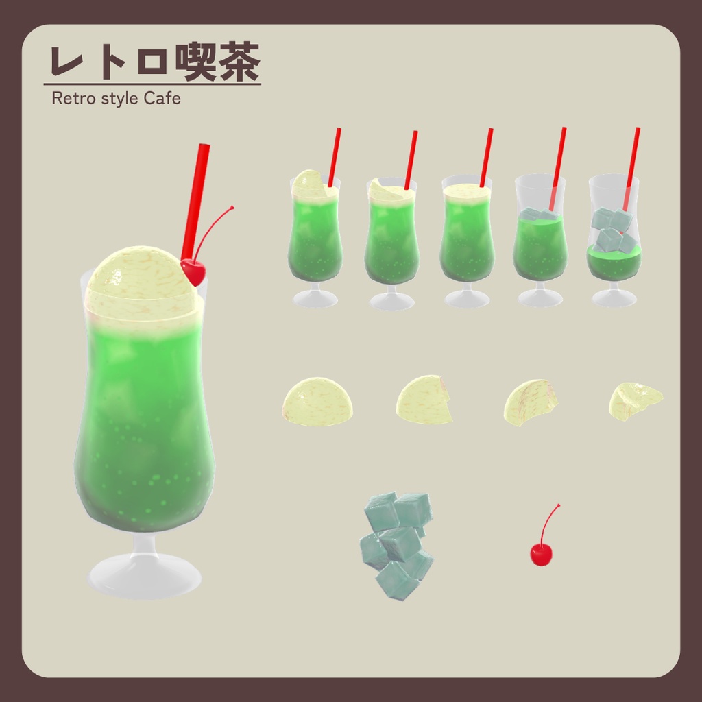 レトロ喫茶メニュー ver1.1【一部簡易ギミック付き】