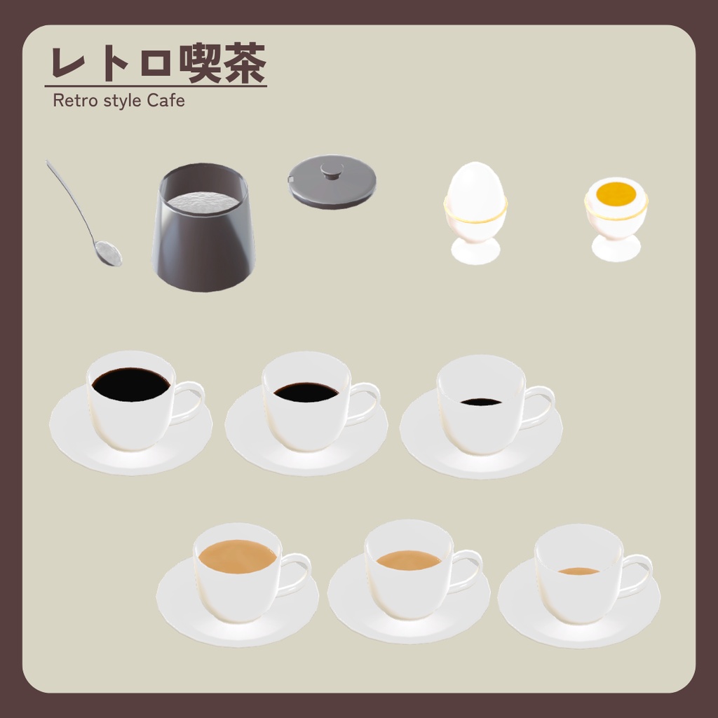 レトロ喫茶メニュー ver1.1【一部簡易ギミック付き】
