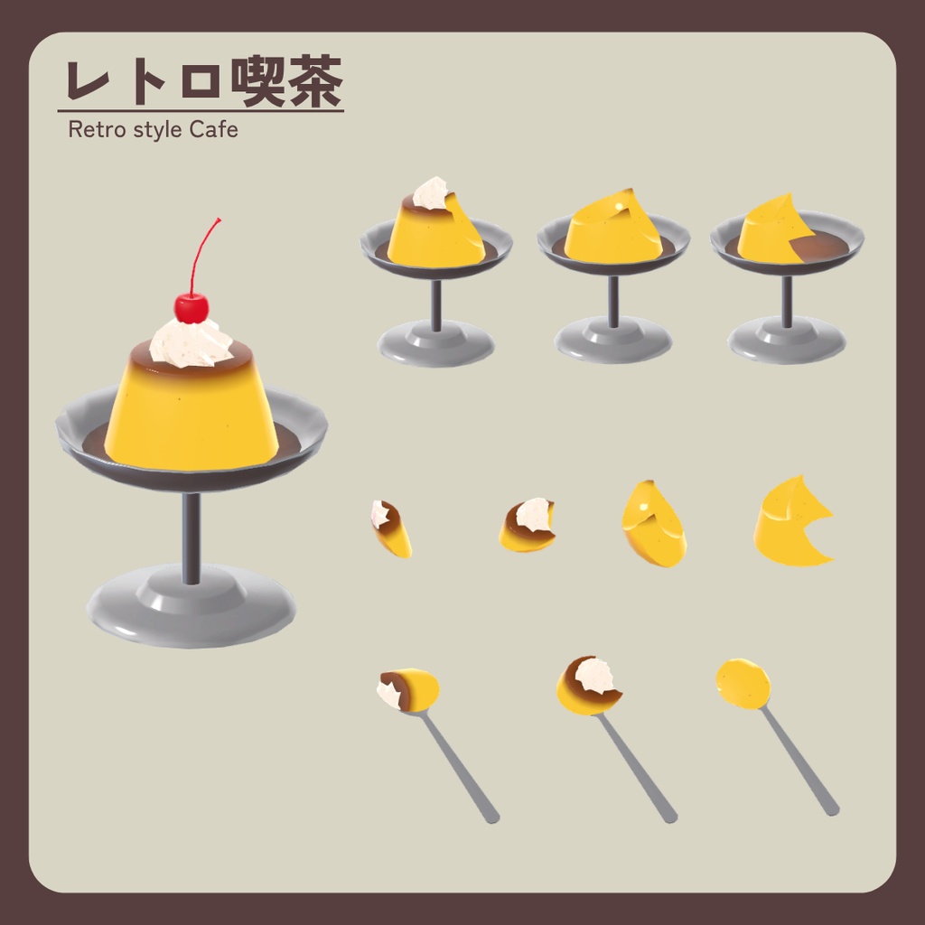 レトロ喫茶メニュー ver1.1【一部簡易ギミック付き】