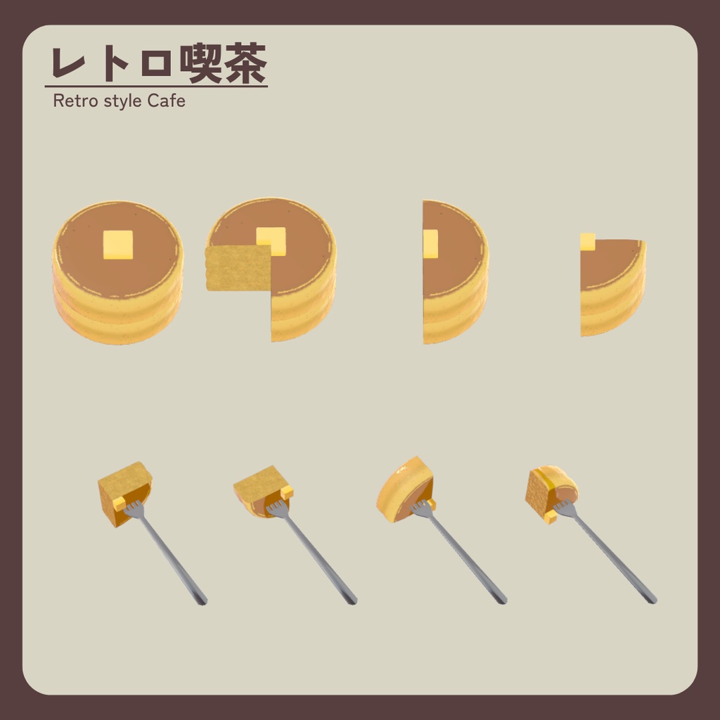 レトロ喫茶メニュー ver1.1【一部簡易ギミック付き】