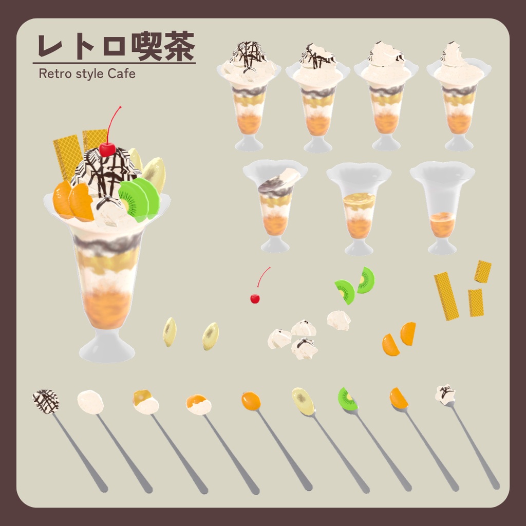 レトロ喫茶メニュー ver1.1【一部簡易ギミック付き】
