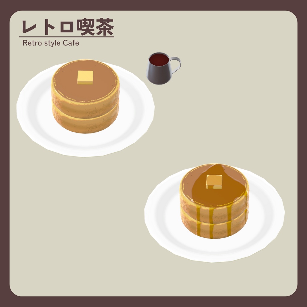 レトロ喫茶メニュー