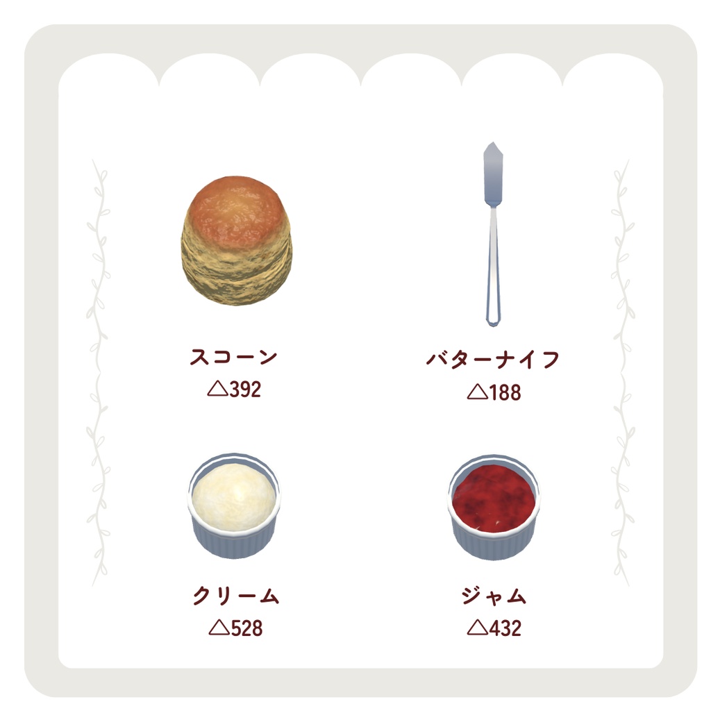 スコーンセット