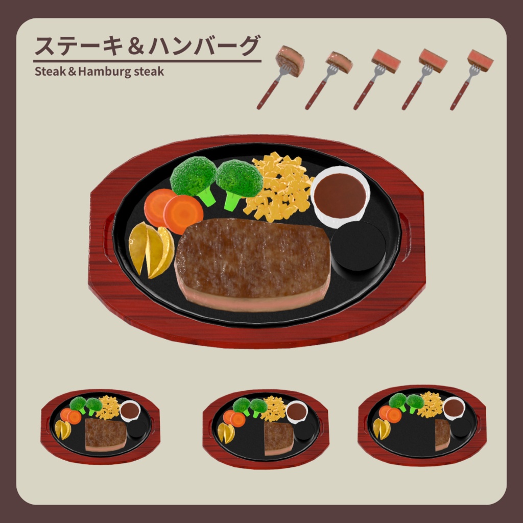 ステーキ&ハンバーグ