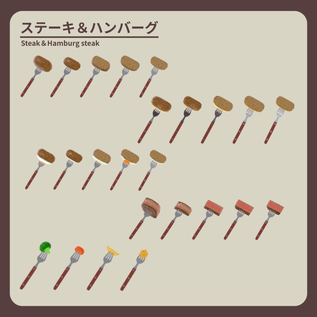 ステーキ&ハンバーグ