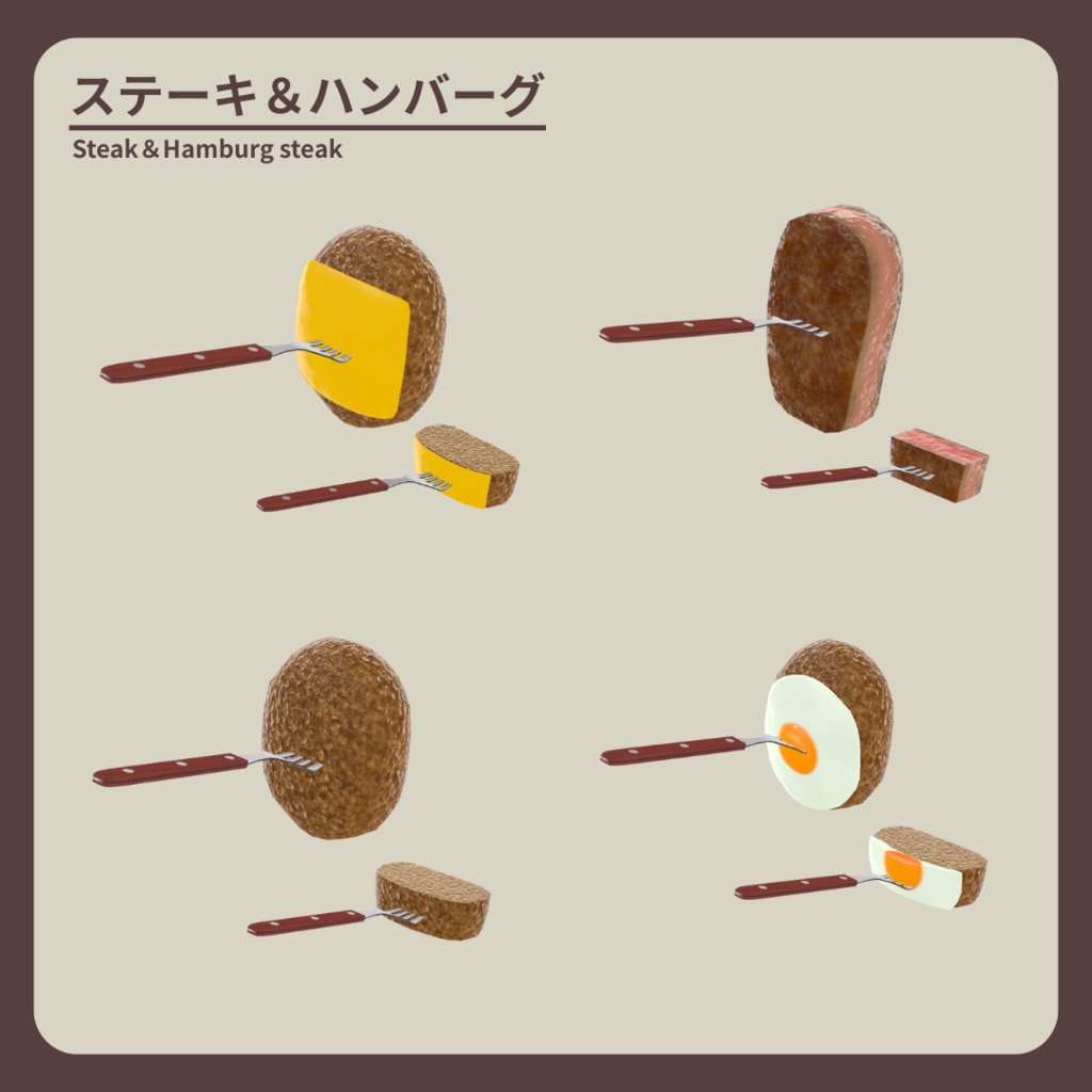 ステーキ&ハンバーグ